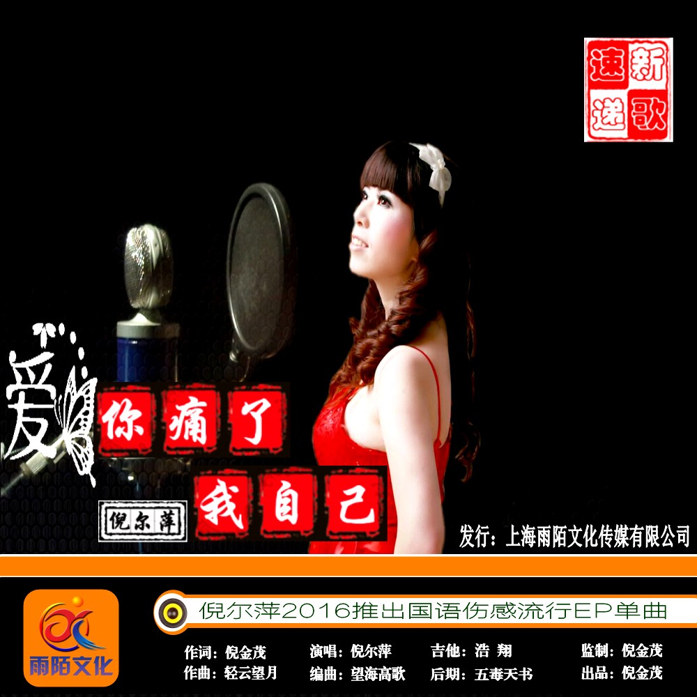 儿行千里妈牵挂倪尔萍歌谱