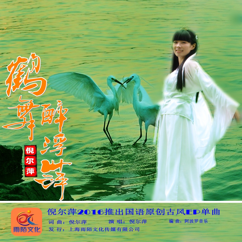 儿行千里妈牵挂倪尔萍歌谱