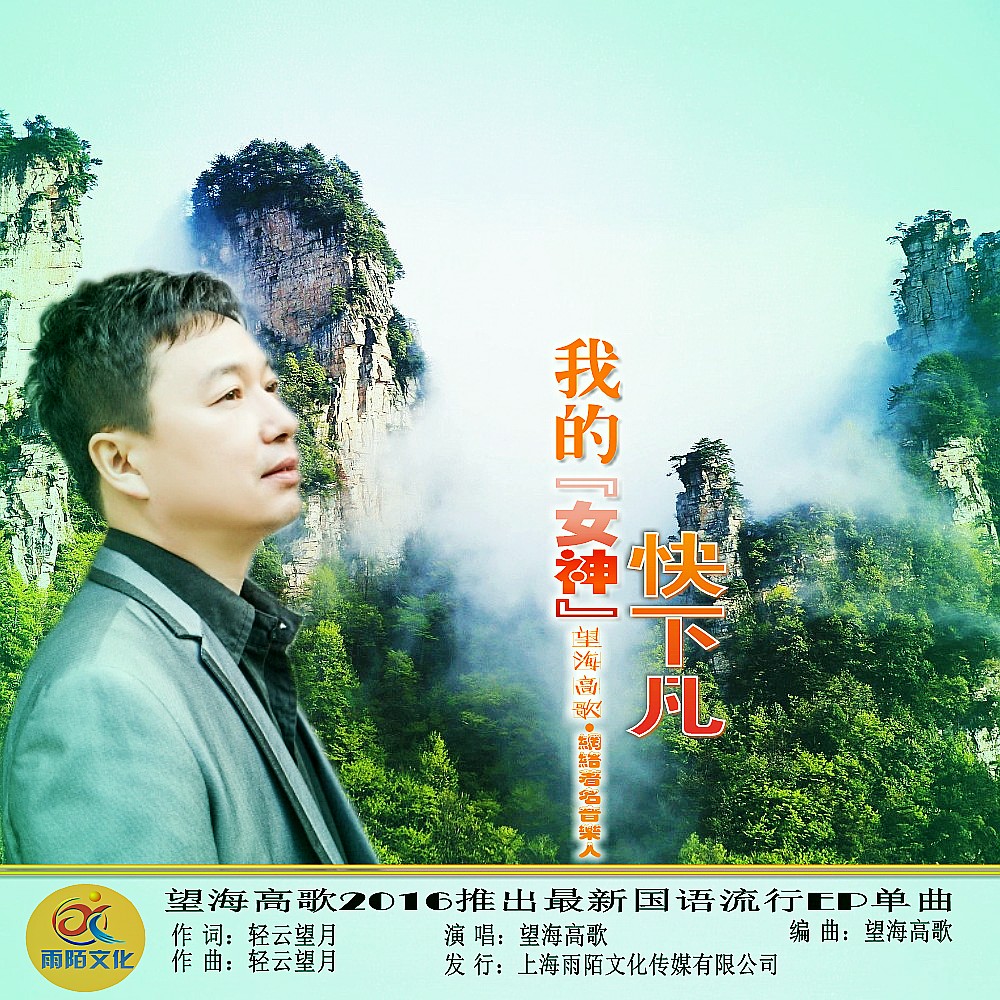 望海高歌简谱_望海高歌梦的翅膀简谱(3)