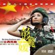 彭丽媛专辑 我的士兵兄弟