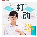 胡夏专辑 打动(电视剧《幸福一家人》插曲)