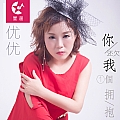 你还欠我一个拥抱