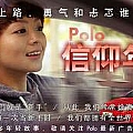 广告歌曲专辑 polo广告曲