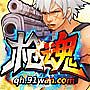 广告歌曲专辑 枪魂广告歌曲
