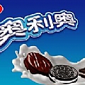 广告歌曲专辑 奥利奥广告歌曲