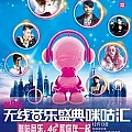 广告歌曲专辑 咪咕汇广告歌曲