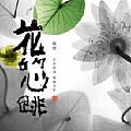 广告歌曲专辑 宿迁三台山森林公园广告歌曲