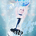 2014爱你