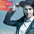 christine welch专辑 一百万个可能