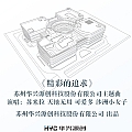 华语群星专辑 精彩的追求