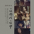 华语群星专辑 一场游戏一场梦(电影《风中有朵雨做的云》主题曲)
