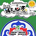 华语群星专辑 孩子的心愿二