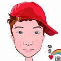 华语群星专辑 海雷.心词