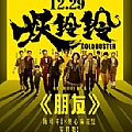 华语群星专辑 朋友(电影《妖铃铃》推广曲)