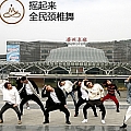 华语群星专辑 全民颈椎舞