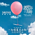 华语群星专辑 一起唱最美的歌(电影《遇见你真好》插曲)