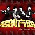 华语群星专辑 梦的方向(2018中国新歌声加油歌)