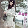 爱的灯塔(EP)