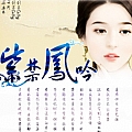 紫禁凤吟