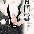 青门雪(单曲)