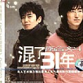 南合文斗专辑 混了31年