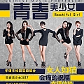 女人如猫