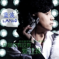 你到底有没有爱过我(单曲)