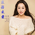 援疆大爱
