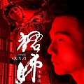 李荣浩专辑 裙姊