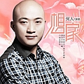 想家(EP)