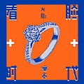 漂亮