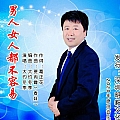 男人女人都不容易