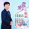 相约在红尘