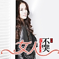 女人不哭(单曲)