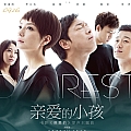 亲爱的专辑 亲爱的主题曲