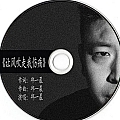 让风吹走我伤痛(EP)