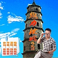 魅力汝城