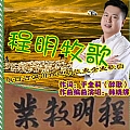 程明牧歌
