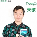 天歌