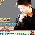 思念梦中的你
