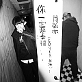 你一定要幸福