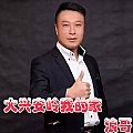 大兴安岭我的家(单曲)