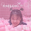 我的青春我做主