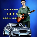 爱养车(单曲)