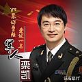 如果你曾经爱过一名军人