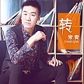 转