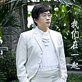 我们在一起