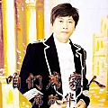 咱们席家人