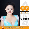 久远的歌