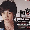 郑源专辑 包容